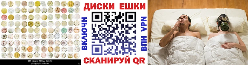 Экстази ешки  магазин продажи наркотиков  Евпатория 