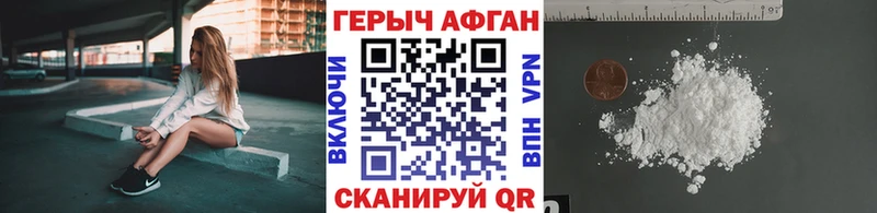 ГЕРОИН белый  Евпатория 