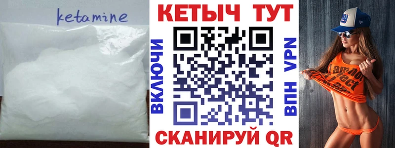 Кетамин ketamine  где купить наркоту  Евпатория 