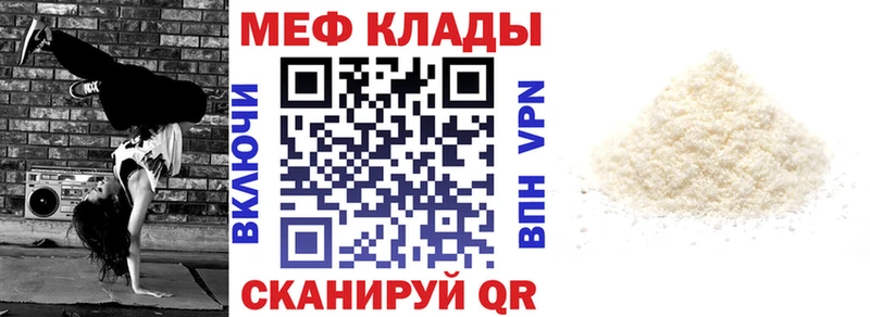 это телеграм  где можно купить   Евпатория  Мефедрон VHQ 