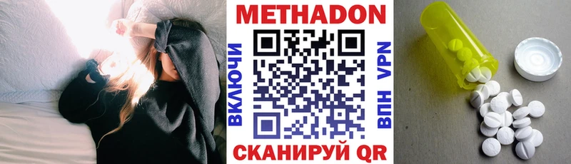 Метадон белоснежный продажа наркотиков Евпатория